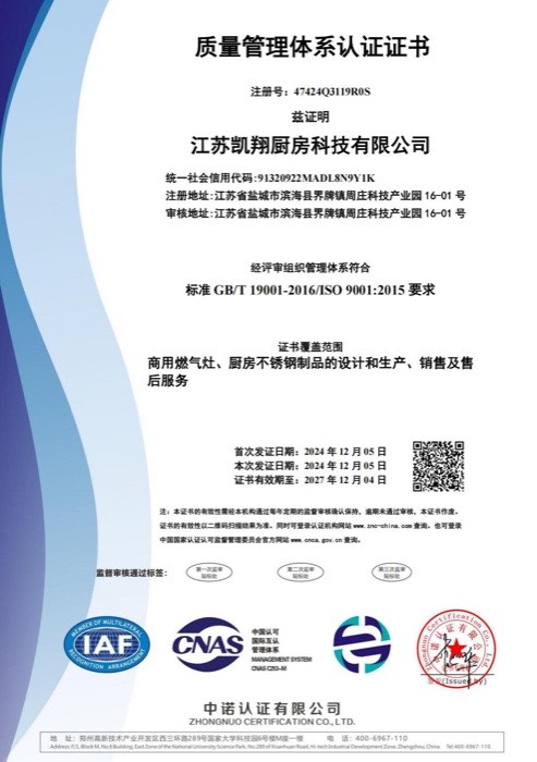 质量管理体系认证